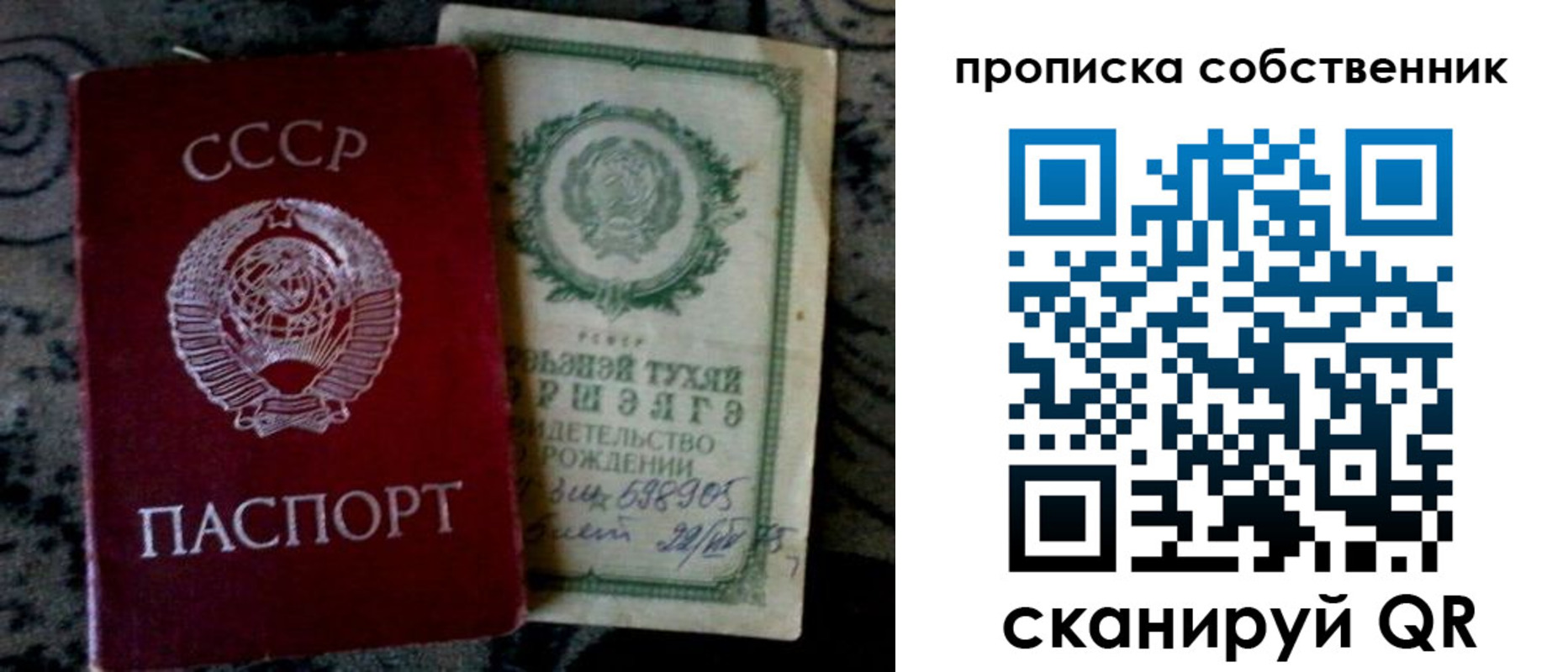 временная регистрация законно в Муравленко