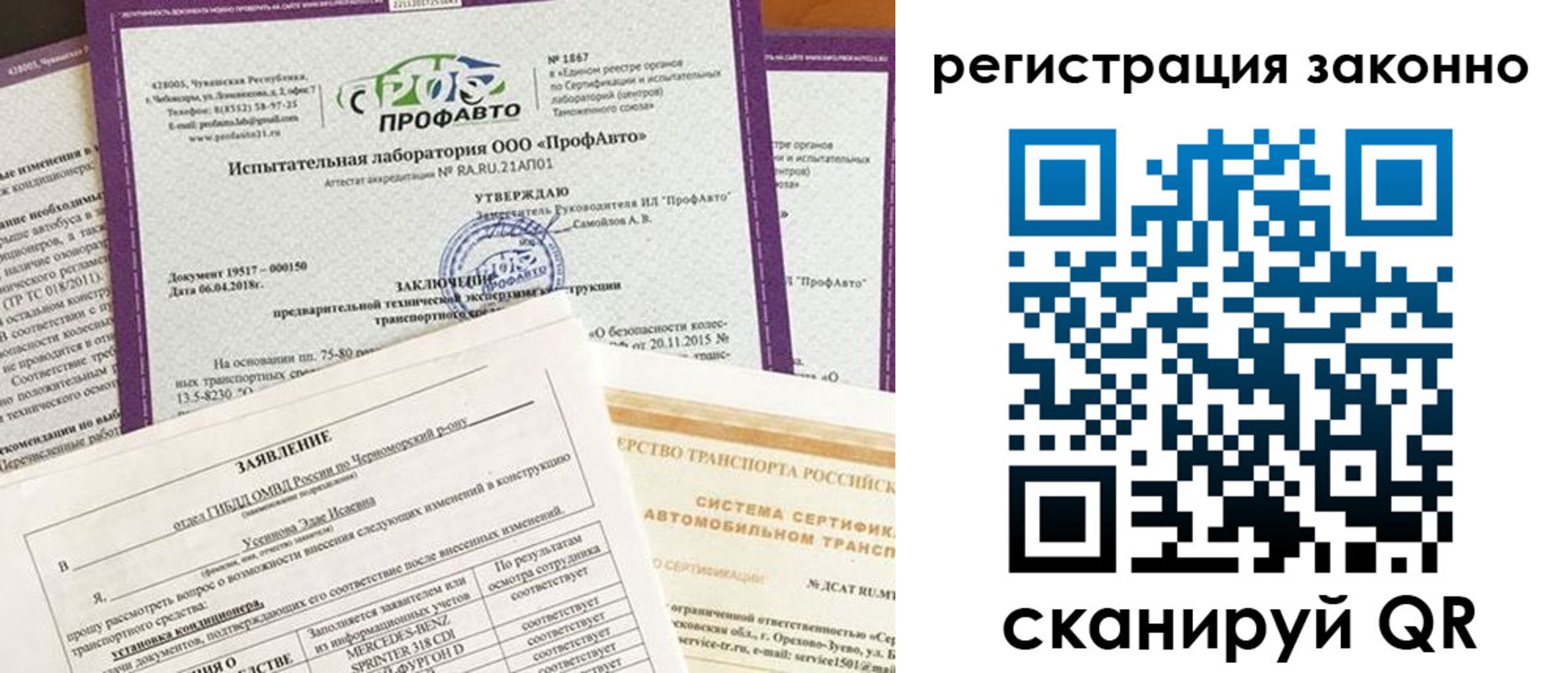 прописка законно в Муравленко