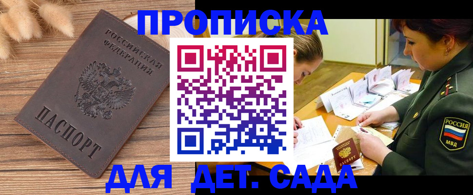 временная регистрация законно в Муравленко