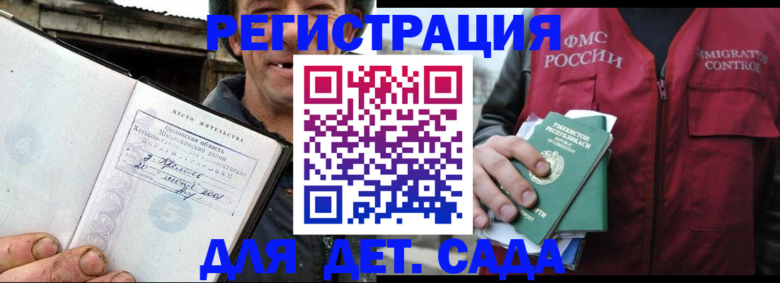 прописка паспорт в Муравленко